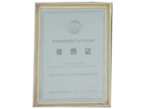 資質(zhì)榮譽(yù)