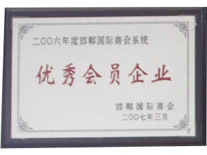 資質(zhì)榮譽(yù)