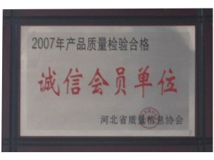 資質(zhì)榮譽(yù)